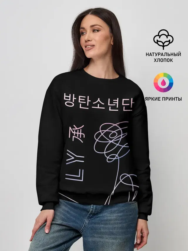 BTS Love Yourself