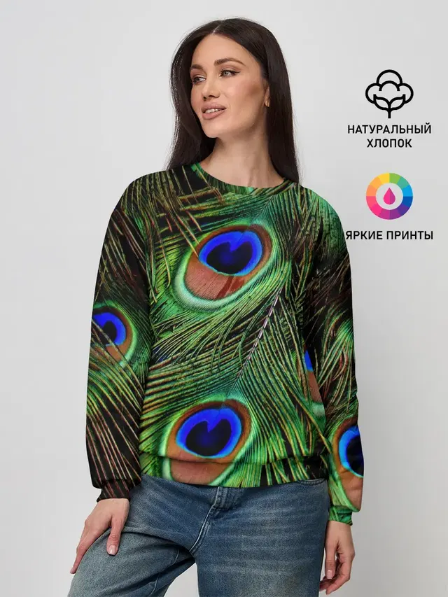Перья павлина #1