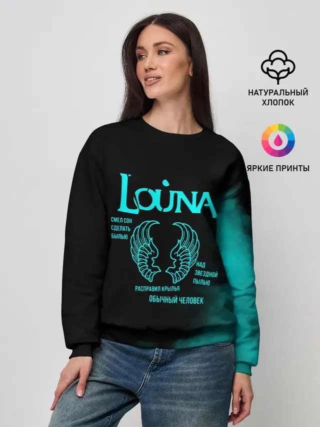 Louna