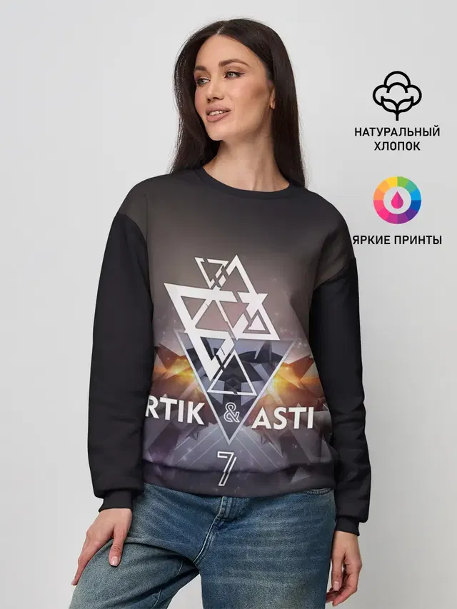 Женский свитшот с принтом «Поп музыка и R&B — ARTIK & ASTI 7»