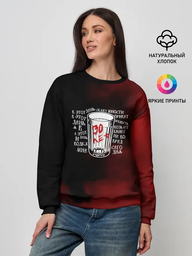 Женский свитшот