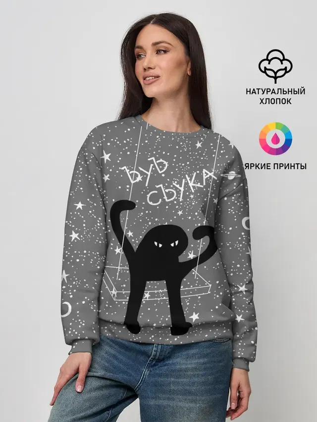 Женский свитшот