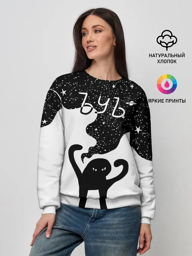 Женский свитшот