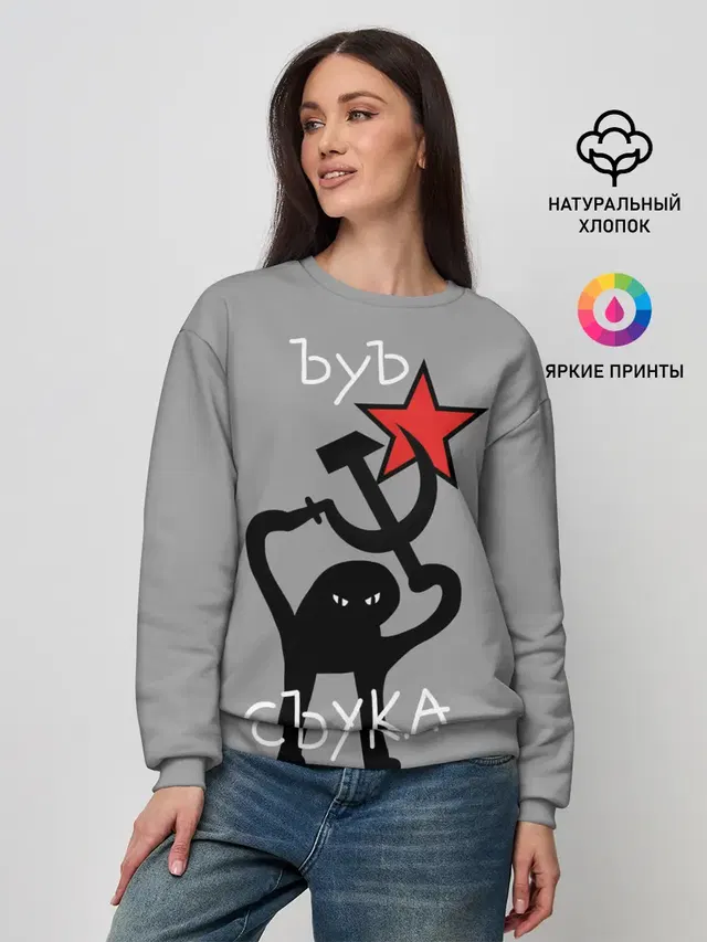 Женский свитшот