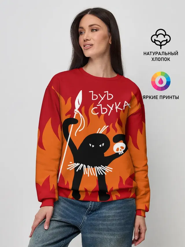 Женский свитшот