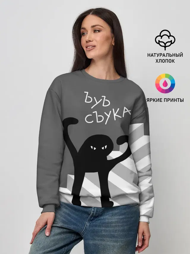 Женский свитшот
