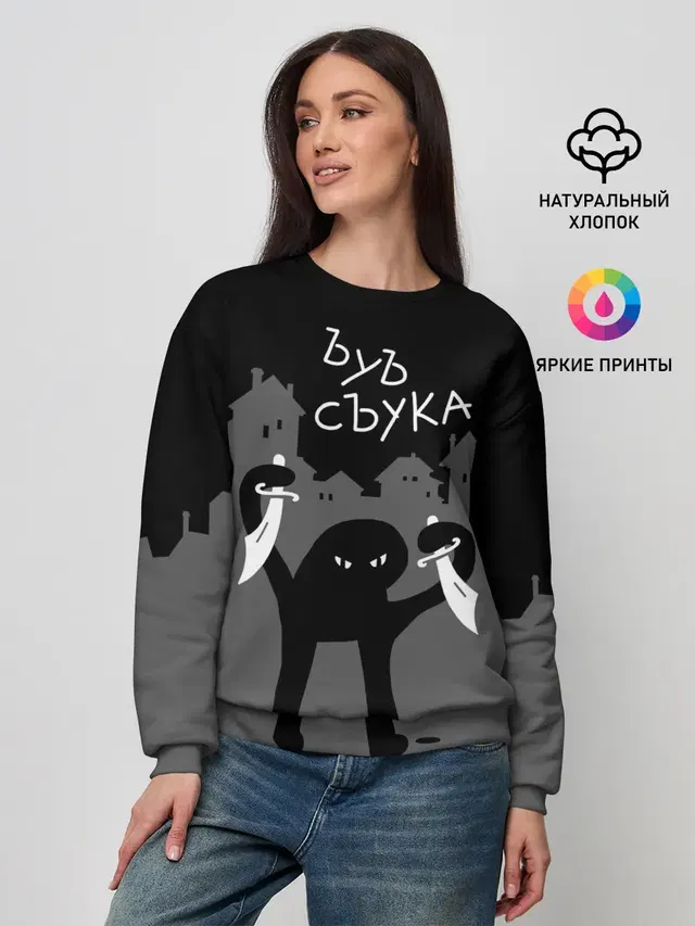 Женский свитшот