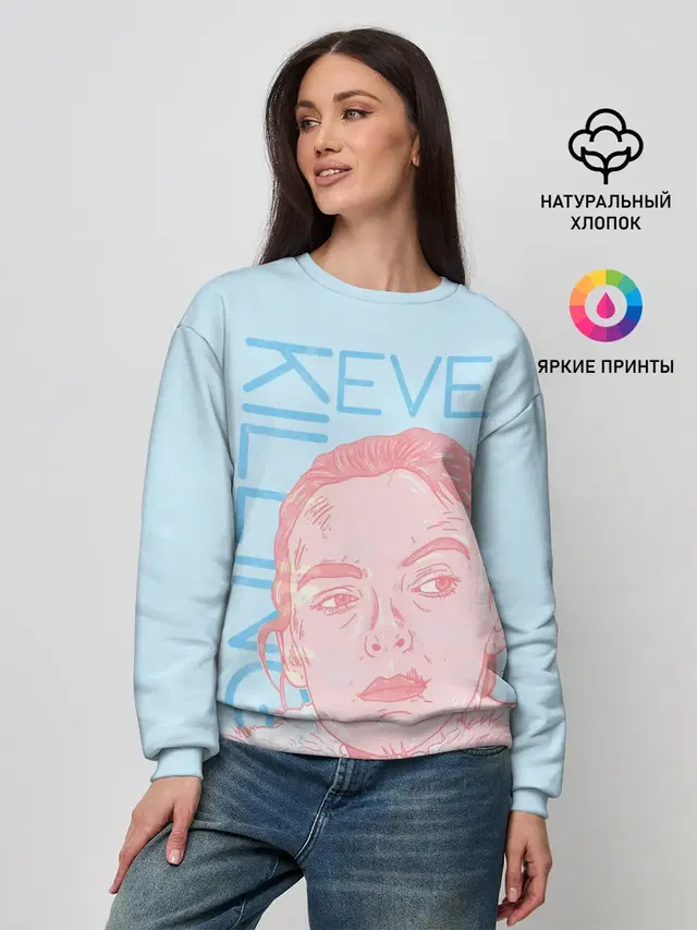 Убивая Еву