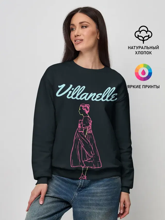 Вилланель