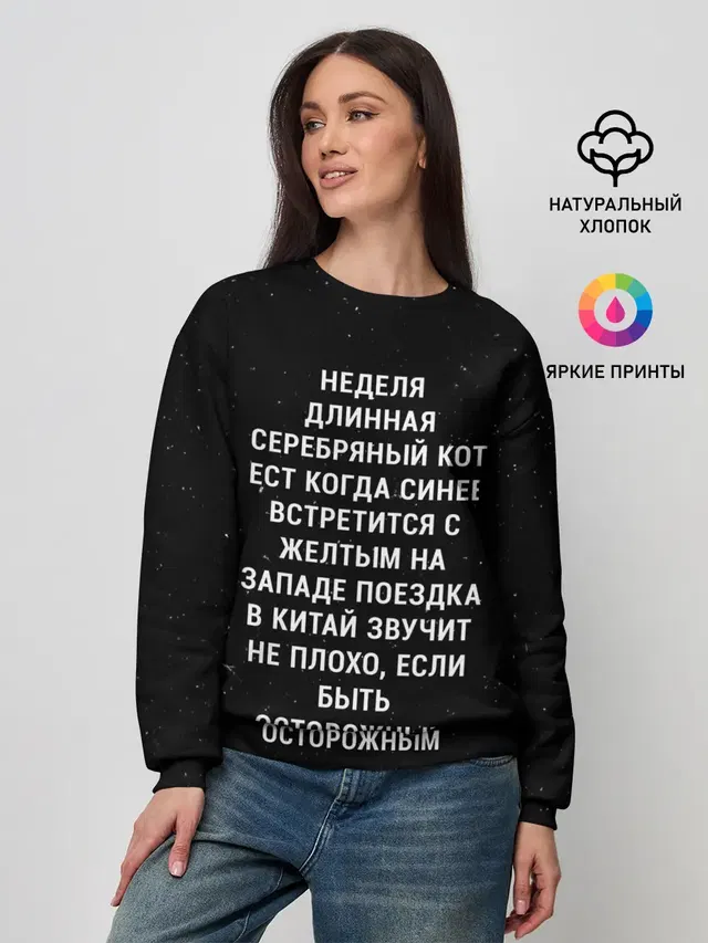 Женский свитшот