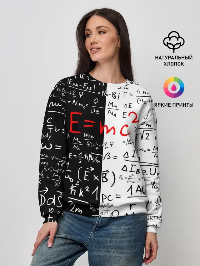 Женский свитшот с принтом «E=mc2»
