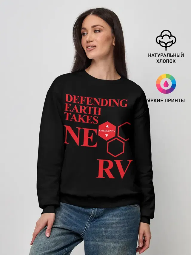 NERV