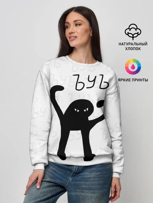 Женский свитшот