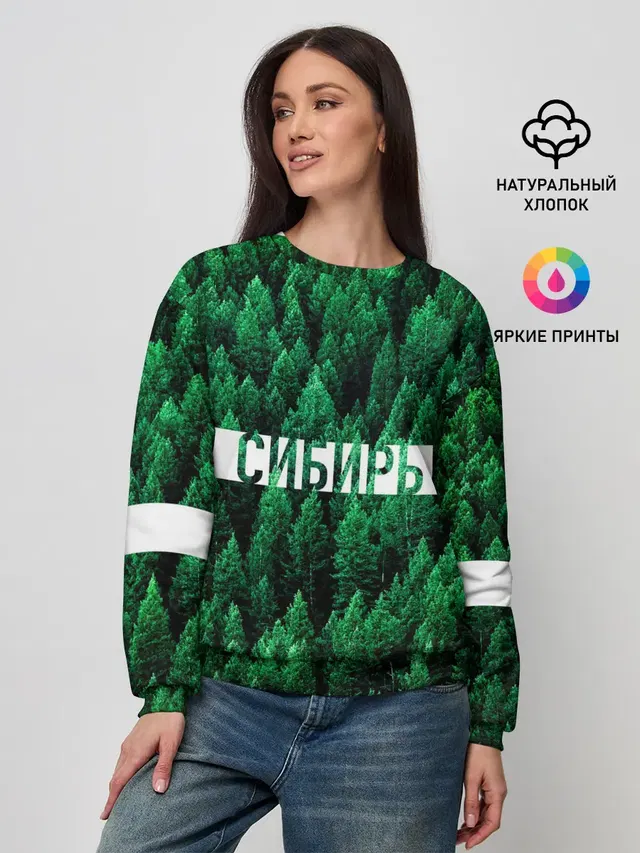 Сибирь