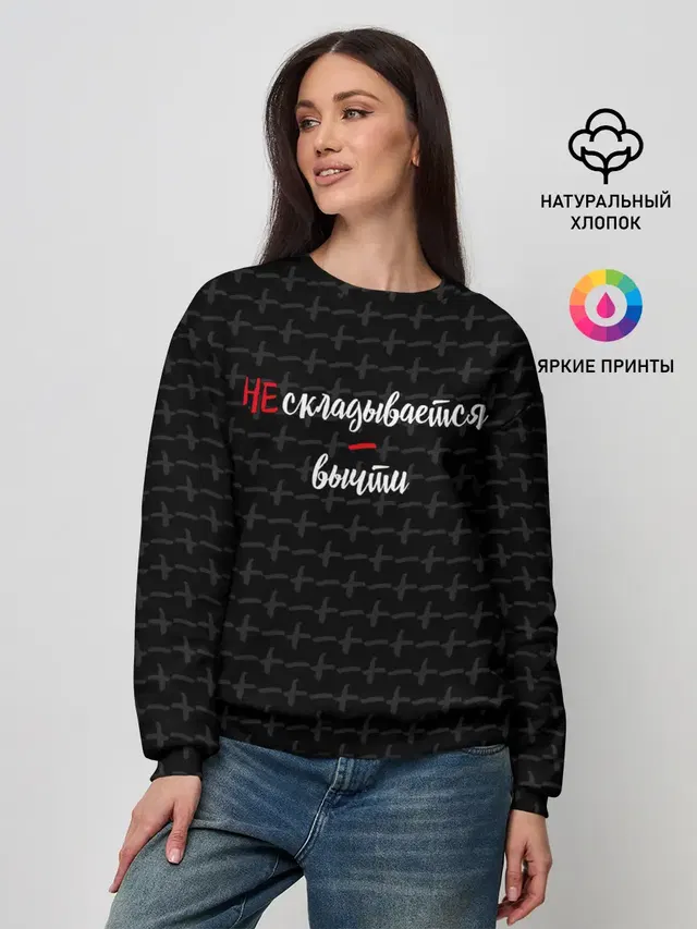Женский свитшот
