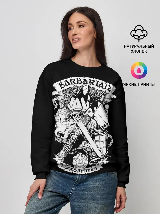 Женский свитшот с принтом «Barbarian»