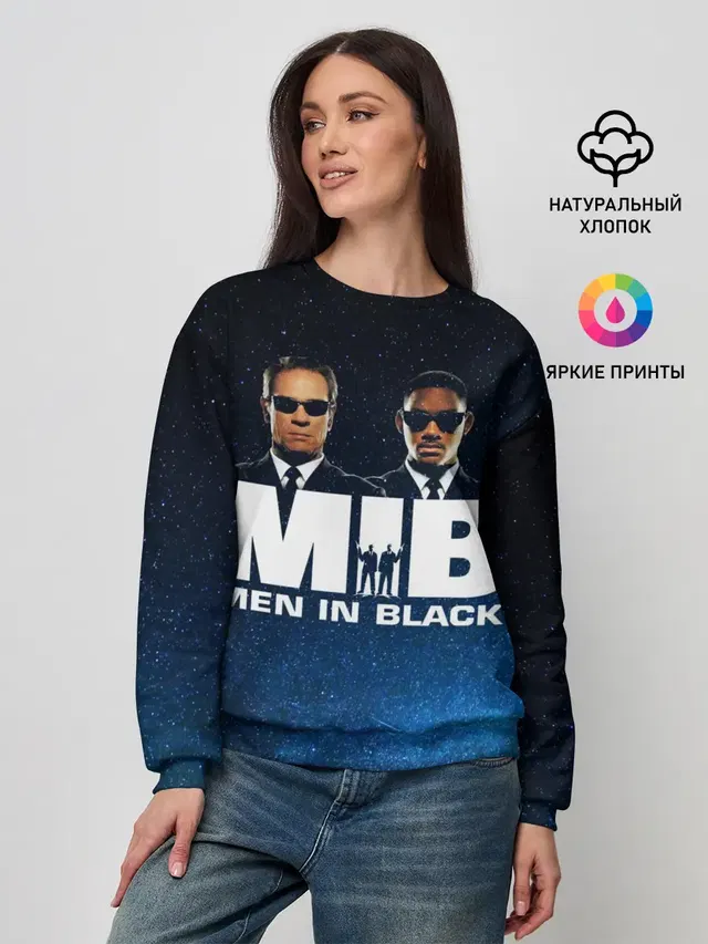 люди в черном