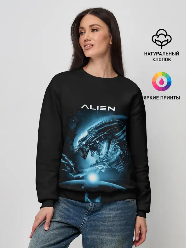 ALIEN