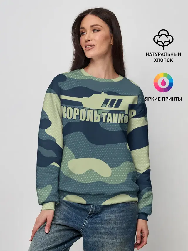 Женский свитшот