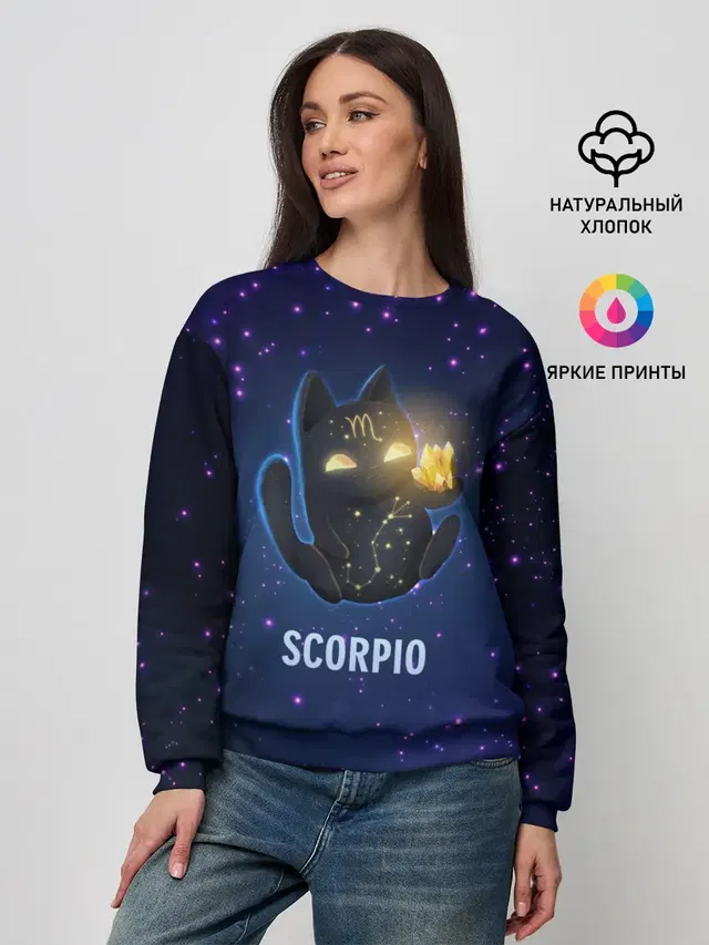 Скорпион