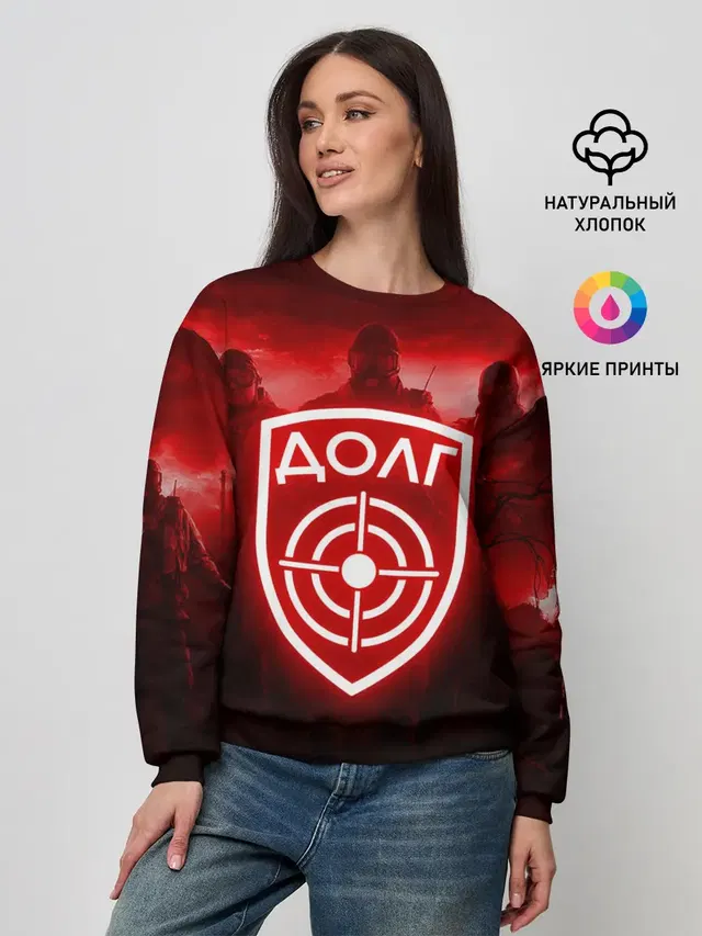 STALKER ДОЛГ