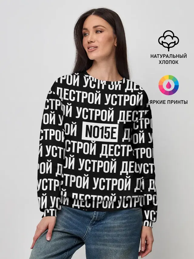 Женский свитшот