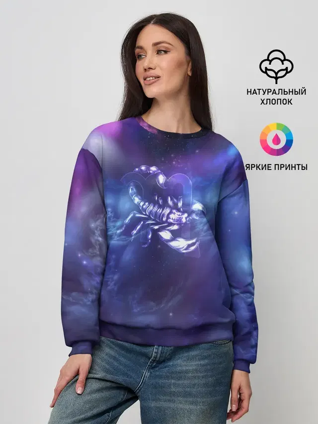 Скорпион