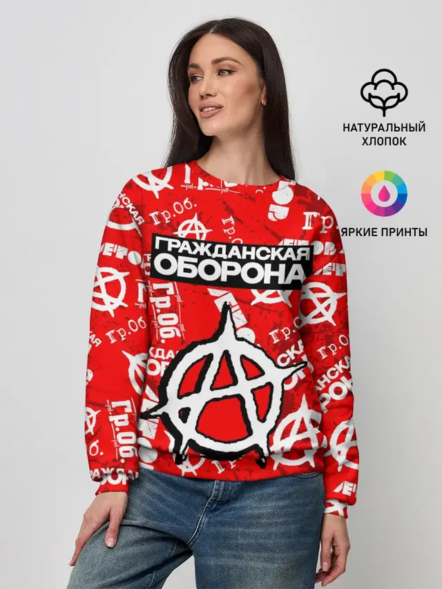 ГРАЖДАНСКАЯ ОБОРОНА