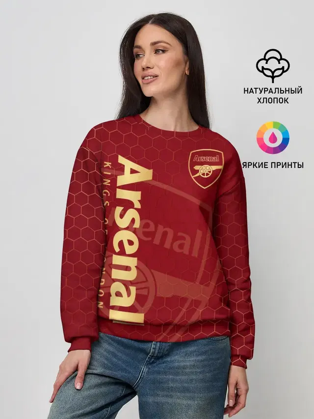 Арсенал