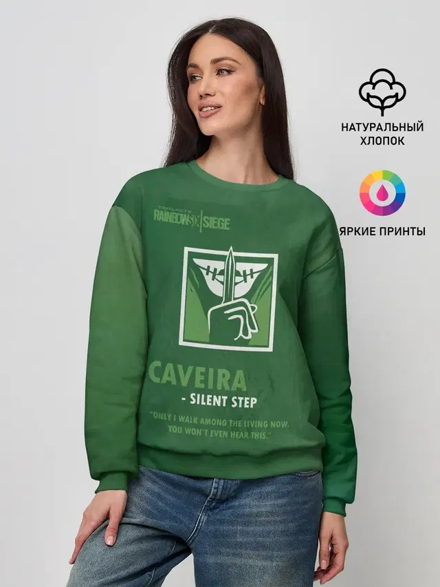 Женский свитшот с принтом «Caveira»