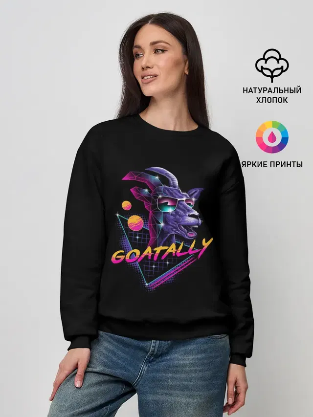 Женский свитшот с принтом «Hotline Miami — GOATALLY»