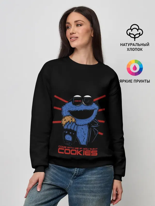 Женский свитшот с принтом «Улица Сезам — Come with me if you want»