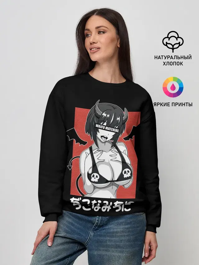 Женский свитшот с принтом «Waifu Material»