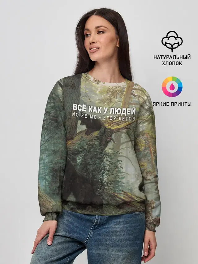Женский свитшот