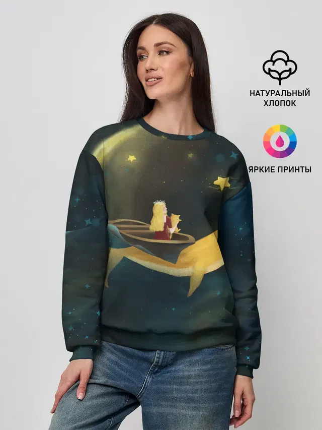 Девушка и кит в облаках