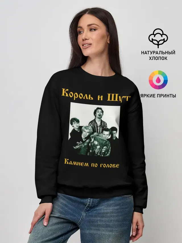 Женский свитшот
