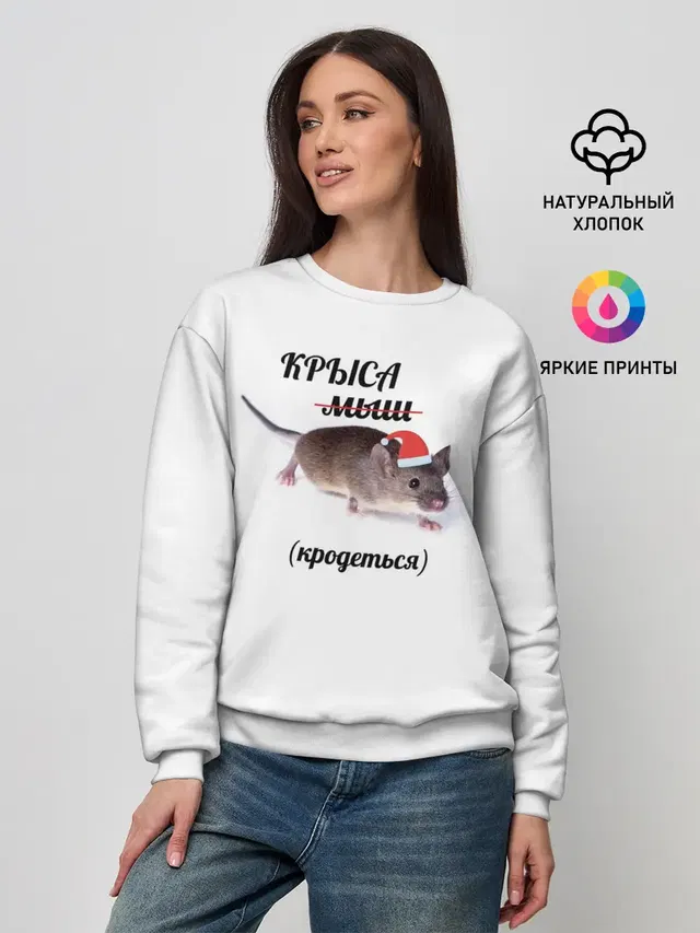 Женский свитшот
