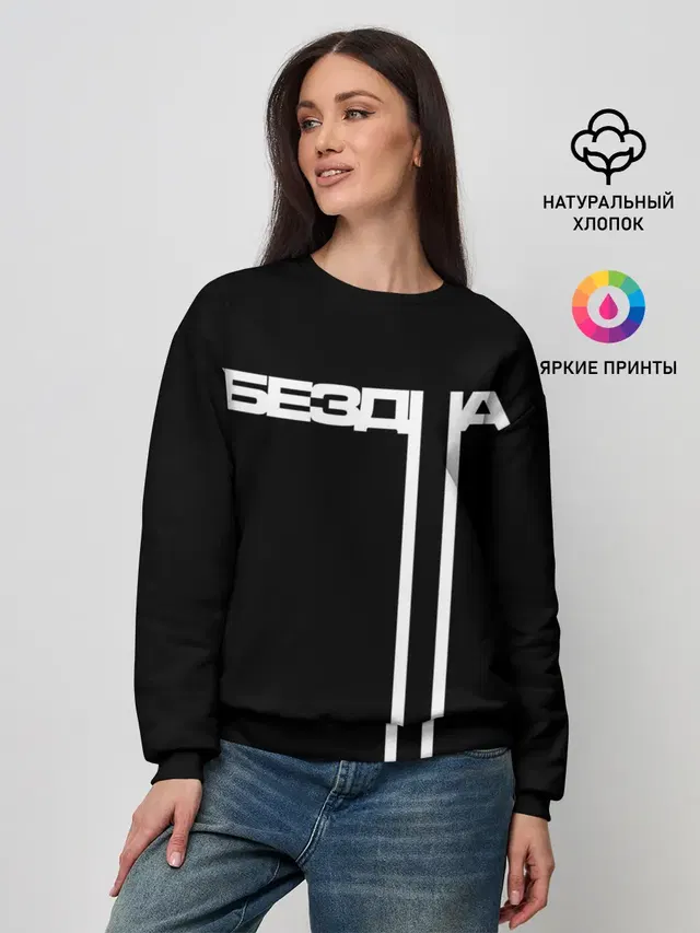 Женский свитшот