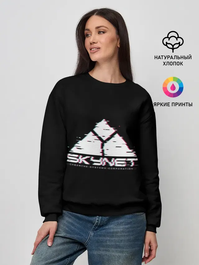 SkyNet