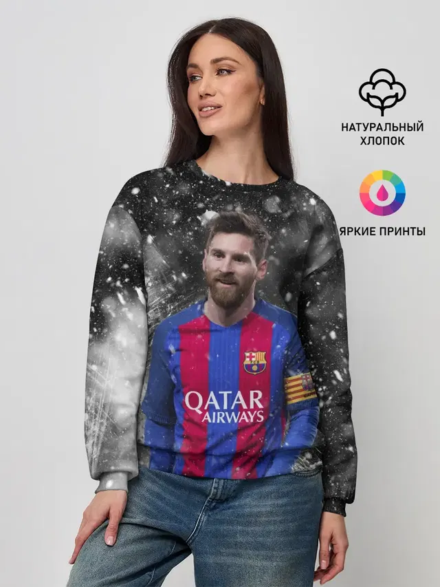 Лео Месси