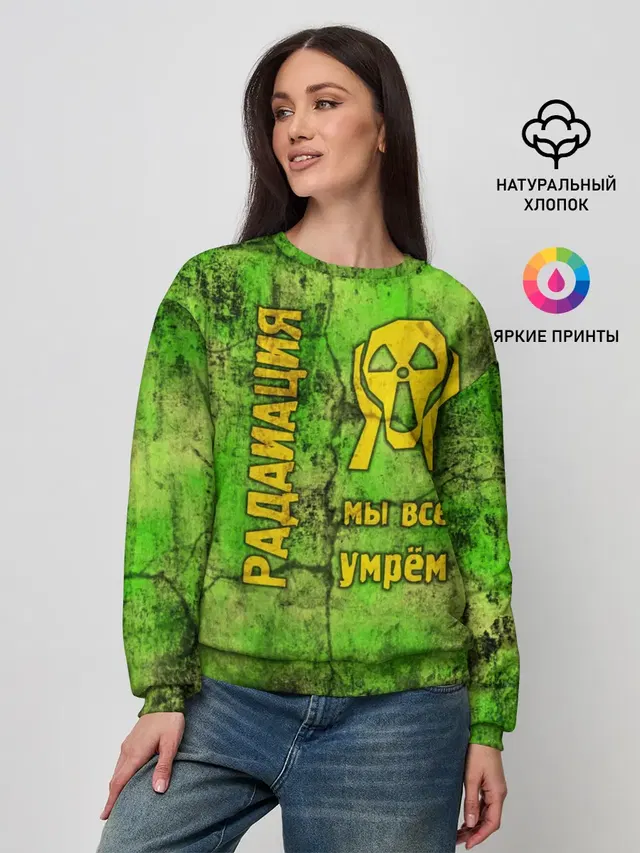 Женский свитшот