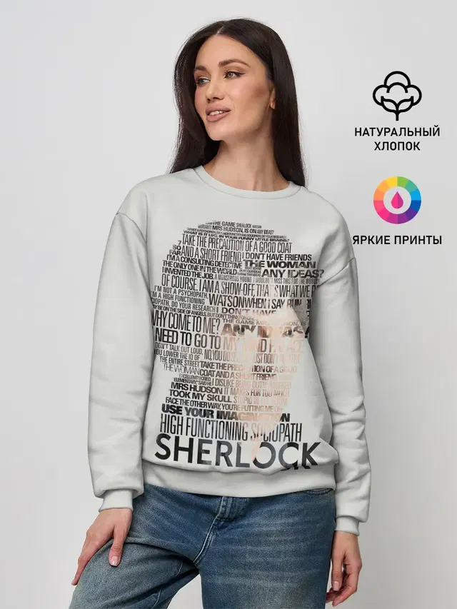 Женский свитшот с принтом «Шерлок Холмс — SHERLOCK — ШЕРЛОК»
