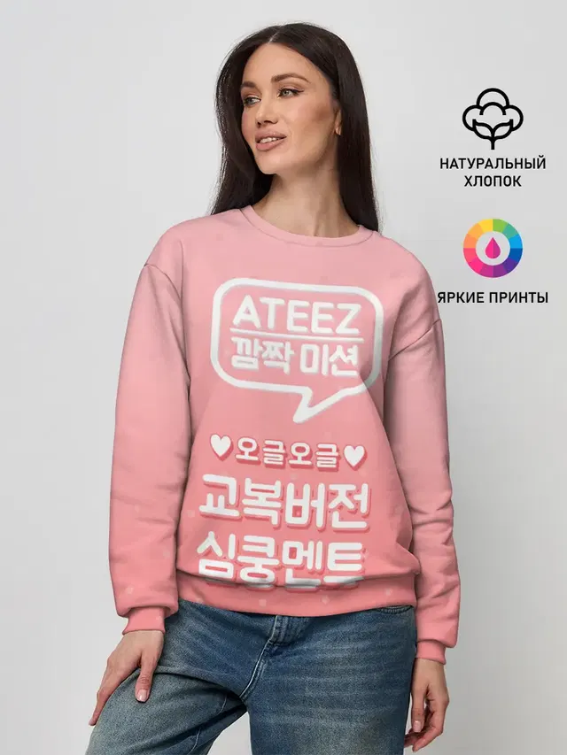 Женский свитшот с принтом «Ateez»