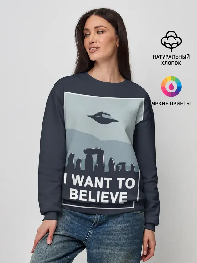 I want to believe