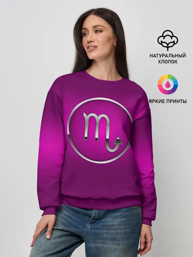 Scorpio