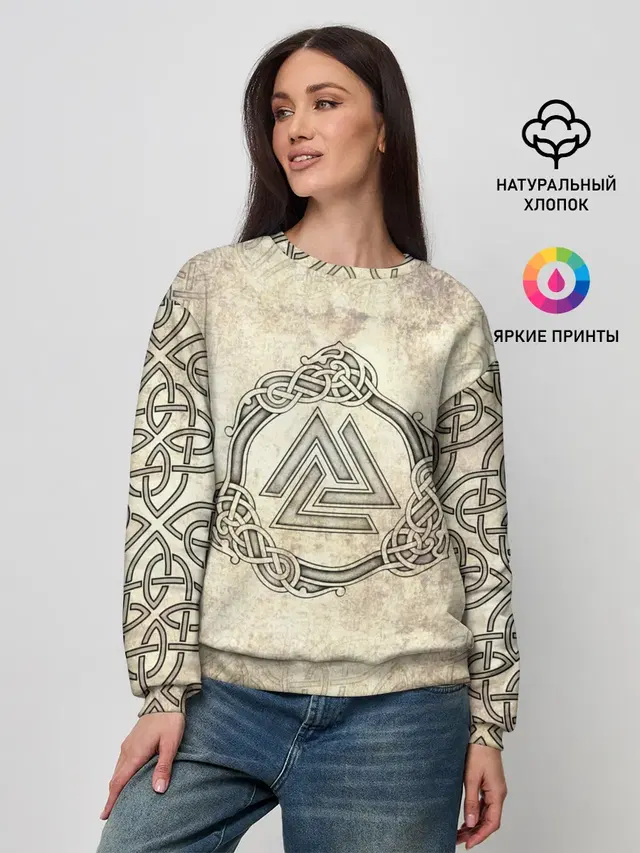 Валькнут