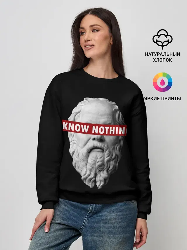 Ничего Не Знаю