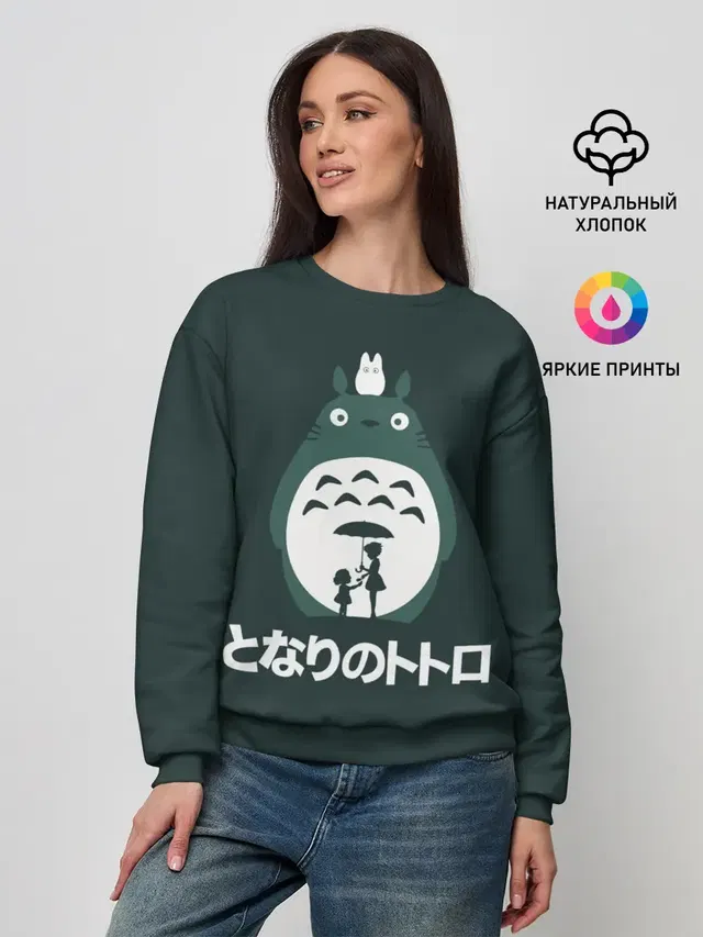 Женский свитшот