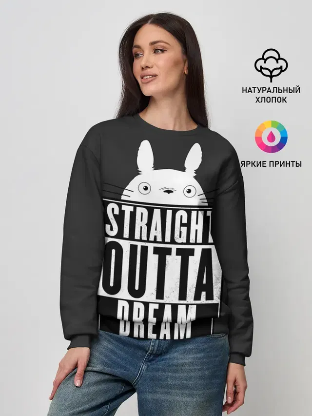 Женский свитшот с принтом «Тоторо Straight outta dream»