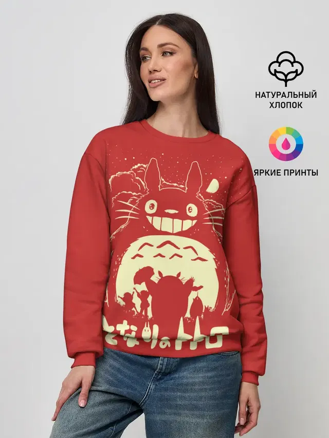 Женский свитшот с принтом «Тоторо — Totoro»